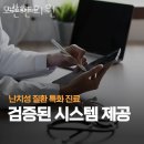 모본한의원 이미지