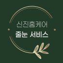 크린홈케어서비스 이미지