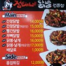 점태네닭발전문점 이미지