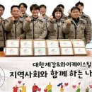대한제강(주) 이미지