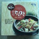 천왕봉죽염