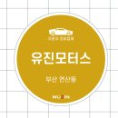 유진모터스 이미지