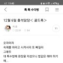 울 지존님 치매 초기증상 [출석부] 이미지