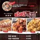 족슐랭충북진천