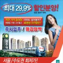 경기도 광주시 서희스타힐스 분양(48평) 30%할인 취득세지원(031-767-6544) 이미지