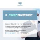 대림동 드림렌즈 잘하는 곳 찾는다면 구로 밝은빛성모안과