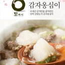 옹심이네 이미지