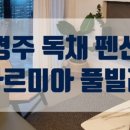 카르미아 풀빌라 이미지