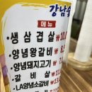 고령숯불갈비 이미지