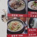 홍천선지해장국