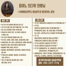 남서울피아노학원 이미지