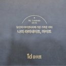 웃는하루치과의원 | 치아 손상 없이 가능한 아이디치과 마이트 라미네이트 상담후기