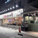 마당 | 잠실맛집 낮술성지 낙지볶음 한나낙지마당 직영점 후기