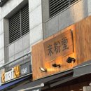 e편한세상 상가A동 입구 | 녹번역 / 은평구청 쌀국수 프랜차이즈 맛집 방문 후기 :: 미분당 녹번점