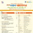 수원건강식품 이미지