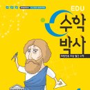 수학박사