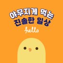 오토김밥&닭강정수원 이미지
