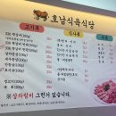 만석식육식당 이미지