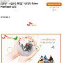 [SK네트웍스㈜][렌터카사업부] SK장기렌터카 Sales Marketer 모집(~4/6) 이미지