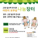 보부상장터