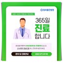 청라좋은병원 이미지