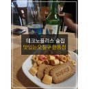 맛있는오칠구 이미지