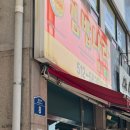 빛고을김밥 이미지