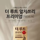 더루트 - 관악구 승방10길 9 | 더루트