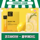 [기빙키퍼후기] 온오퍼, 일상의 바이브를 바꾸는 코지바이브 - 콤부에이드