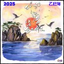 2025 해돋이 행사 이미지