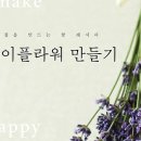 봄여름가을겨울플라워 이미지