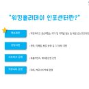 워킹홀리데이센터