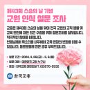 현장체험학습 등 현안 인식 설문조사 (3분 소요!! 선생님의 귀한 의견을 주십시오!!) 이미지