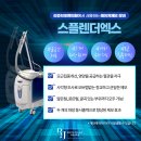 리쥬브포맨의원 이미지