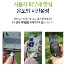 스마트잇(smart it) | 모기 물렸을 때 신세계! 독일에서 사 온 여름 필수템 '히트잇(Heat it)' 솔직후기