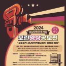 모란시장(기름시장) 이미지