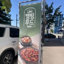 담꾹홍천연봉점 이미지
