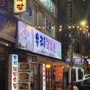 정육점까지 있어 질이 좋은 구월동 고기 맛집 우리돼지소