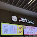[휴게소] 청도새마을휴게소 부산방향