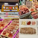 부전 한돈 | 부전시장 정육점 부산 윤이축산 한돈 한우 최저가 득템 후기