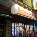이루다해장국 | [방이동/부산화로양곱창] 숯불에 구워먹는 인생곱창 맛집