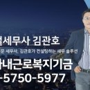 세무법인혜안 이미지