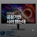 삼성전자 감사 페스티벌 온누리 혜택 후기공기청정기 구매하고 모니터 할인까지 본 이야기 [진솔한리뷰]