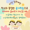 창의와논리트리풀학원 | [신곡2동학원] 7세 유치부, 성냥개비 숫자퍼즐 수업후기현장