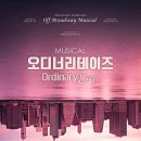 오디너리 이미지