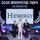 (주)공간에너지 스타트업앤
