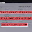 [펌]박민 KBS 사장의 대국민 사과, '대외비 시나리오' 따랐나 이미지