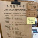 조각달 | 동탄 호수 공원 소금빵 맛집 조각달 과자점 카페 후기!!