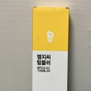 메가커피 x 락앤락 : 엠지씨텀블러스카이 사용 후기