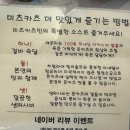 증미역 맛집 내돈내산 수제 돈까스 미츠카츠 아이랑 추천